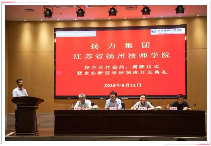 恒峰国际集团、扬州技师学院联合举行企业新型学徒制班签约仪式！