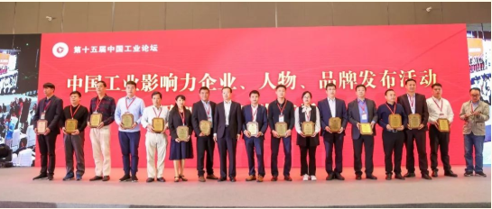 喜讯丨恒峰国际集团荣膺中国工业影响力双项大奖！