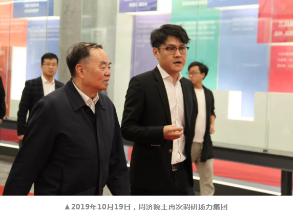 国家制造强国建设战略咨询委员会主任周济来恒峰国际调研！