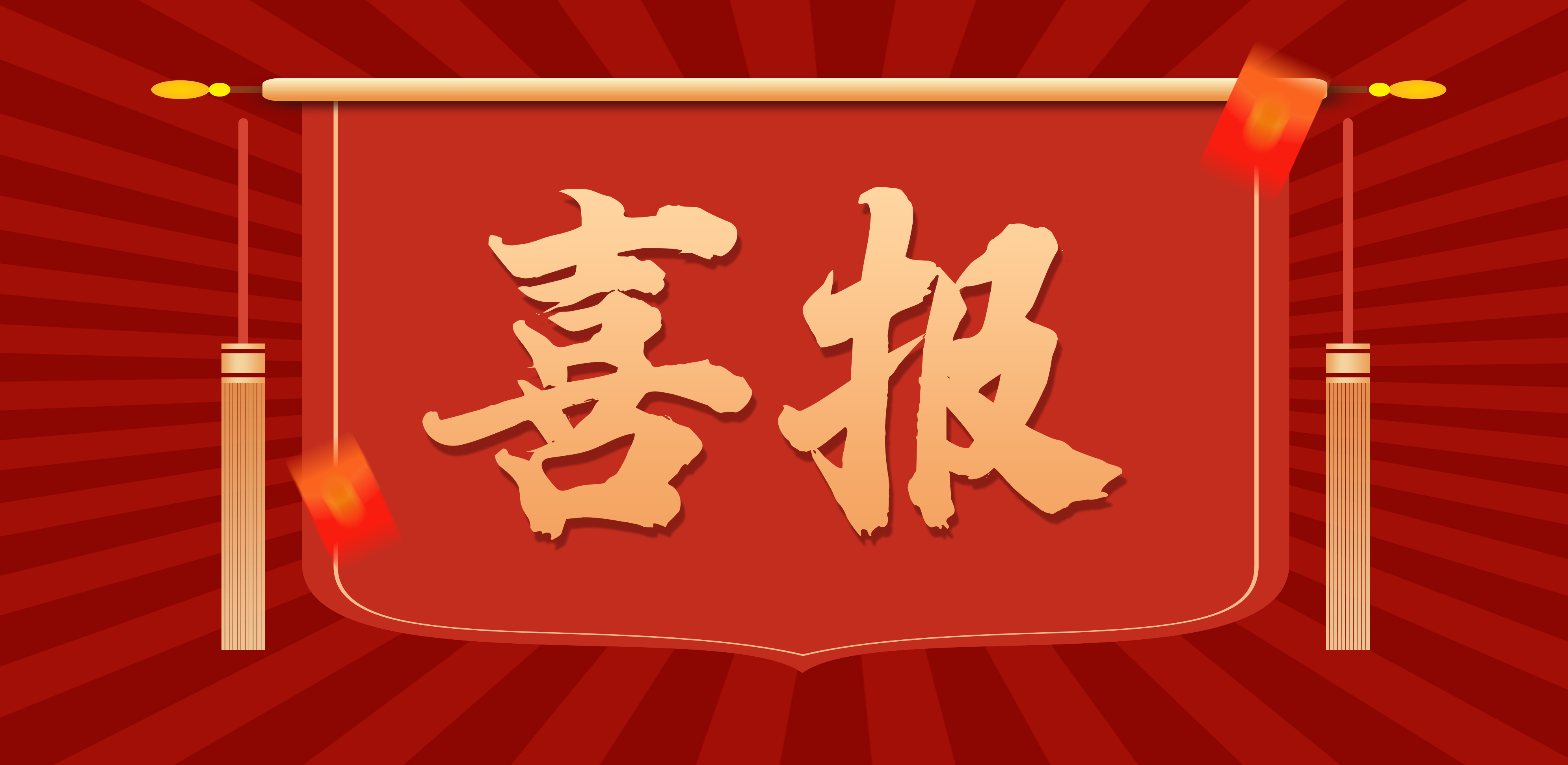 喜讯丨恒峰国际工业互联网平台被评为“2020年度江苏省重点工业互联网平台”！