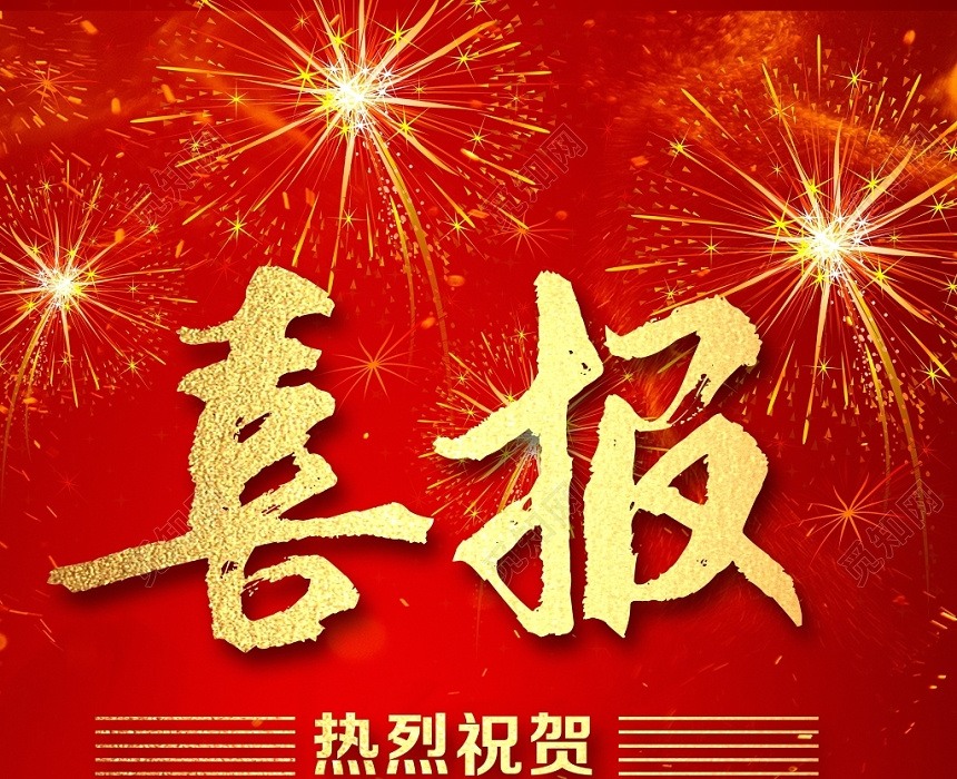 喜讯丨恒峰国际集团荣获第五批制造业单项冠军企业！