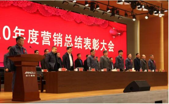 恒峰国际集团2020年度营销总结表彰大会圆满召开！