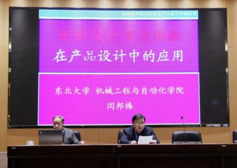 闻梆春院士再访恒峰国际，开展学术讲座！