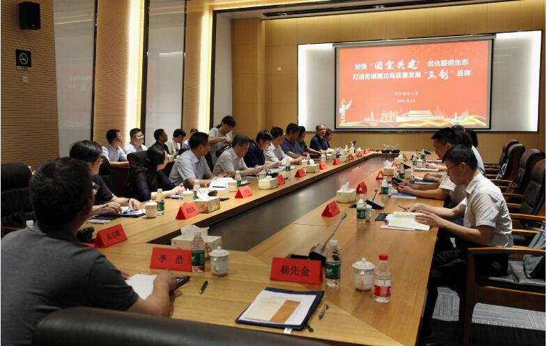 江苏省总工会党组书记、副主席朱劲松莅临恒峰国际集团调研座谈
