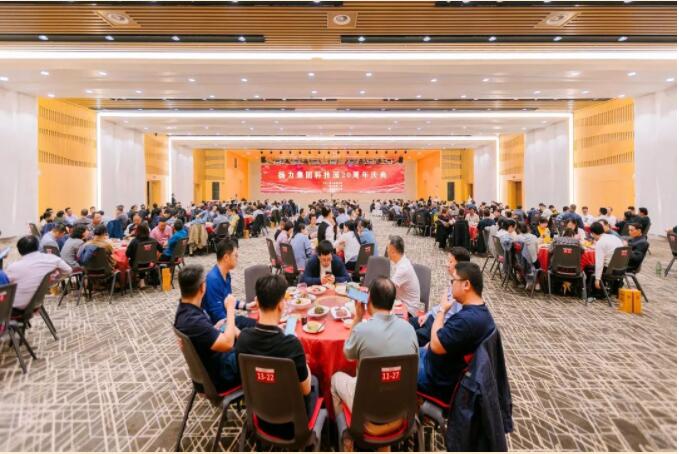 恒峰国际集团科技园20周年庆典圆满举办！